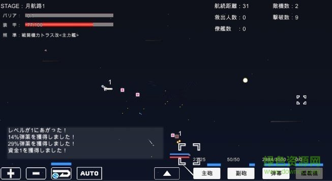 宇宙戰(zhàn)艦物語(yǔ)漢化正式版 v0.9.8 安卓無(wú)限資源版 0
