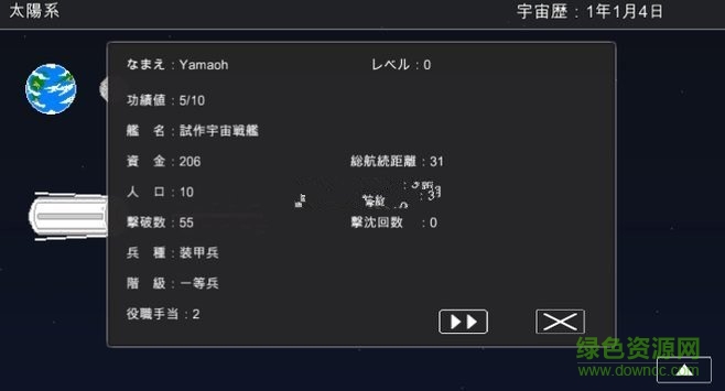 宇宙戰(zhàn)艦物語(yǔ)漢化正式版 v0.9.8 安卓無(wú)限資源版 1