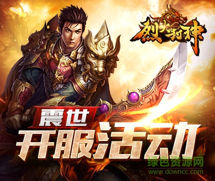 49you手游烈火封神 v5.0.0.2 安卓版 1