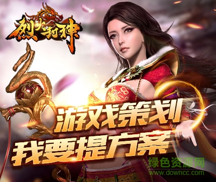 49you手游烈火封神 v5.0.0.2 安卓版 0