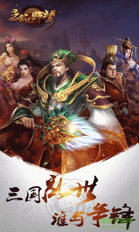 主公之野望bt變態(tài)版 v1.0.0 安卓sf版 0