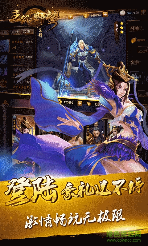 主公之野望bt變態(tài)版 v1.0.0 安卓sf版 1