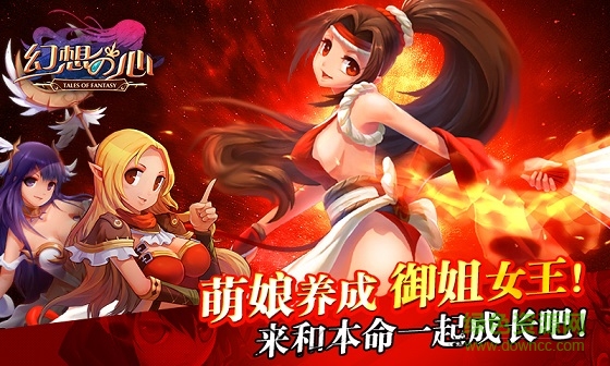 幻想之心手游 v0.5.2 官網(wǎng)安卓版 1