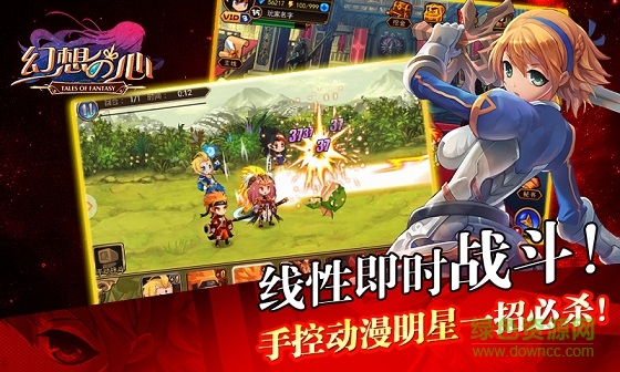 幻想之心手游 v0.5.2 官網(wǎng)安卓版 2