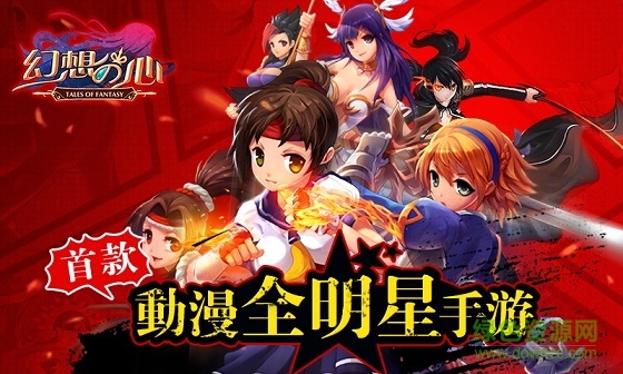 幻想之心手游 v0.5.2 官網(wǎng)安卓版 4