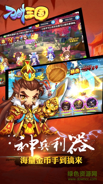 百度版刀劍三國 v1.3.4 安卓版 0