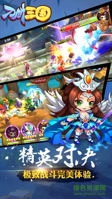 百度版刀劍三國 v1.3.4 安卓版 1