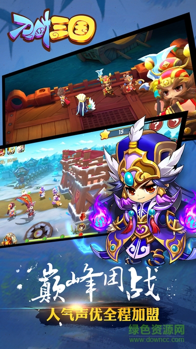 百度版刀劍三國 v1.3.4 安卓版 3