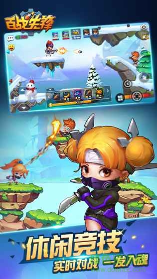 百戰(zhàn)先鋒果盤游戲 v1.0.4 安卓版 0
