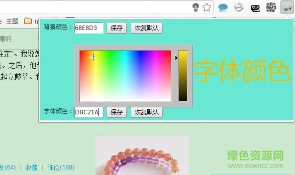 眼睛護(hù)航插件