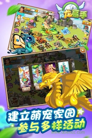 育龍高手九游新版1