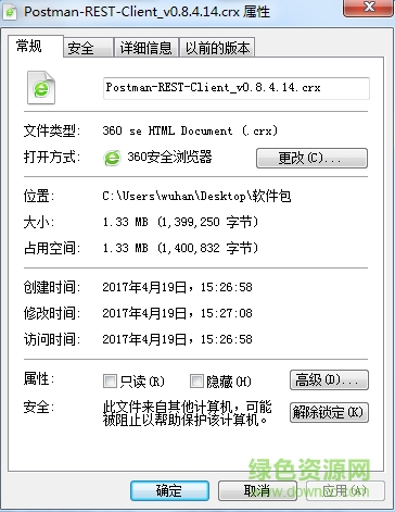 postman rest client插件(chrome測試工具) v0.8.4.14 官網(wǎng)版 0