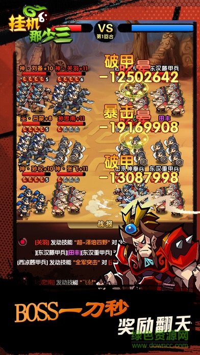 掛機那少三內(nèi)購 v1.0 安卓修改版 0