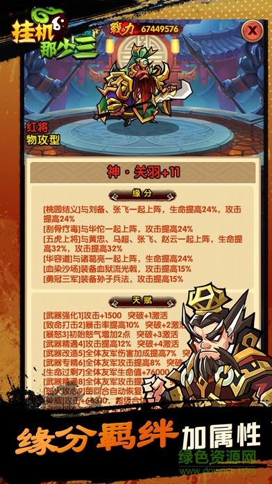 掛機那三少