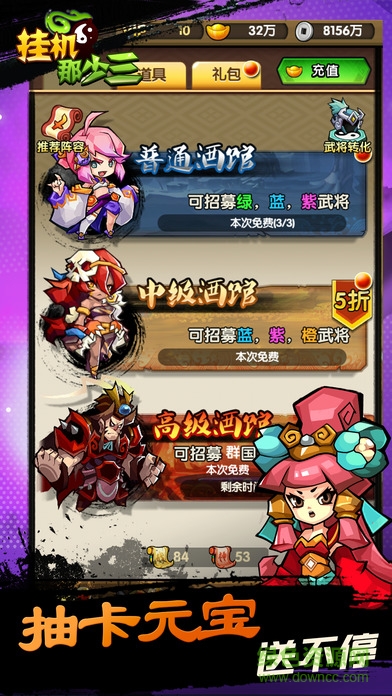 掛機那少三內(nèi)購 v1.0 安卓修改版 3