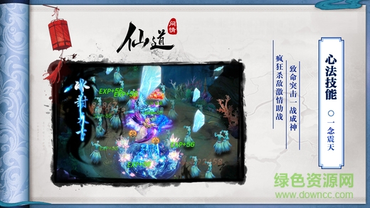 仙道問(wèn)情手游官網(wǎng)