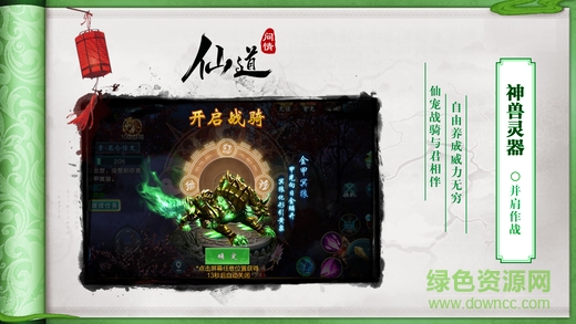 仙道問(wèn)情 v1.0.4 安卓版 2
