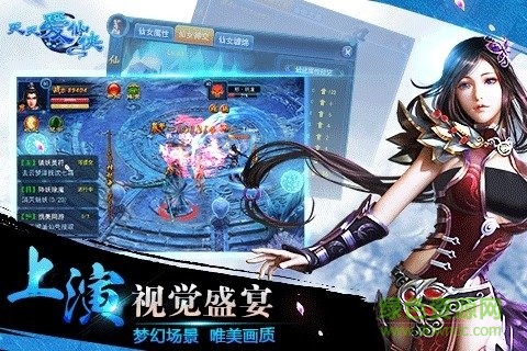 天天愛仙俠內(nèi)購 v1.0.1 安卓版 0