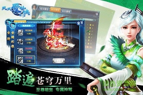 天天愛仙俠內(nèi)購 v1.0.1 安卓版 1