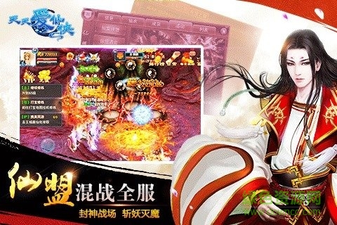 天天愛仙俠內(nèi)購 v1.0.1 安卓版 2