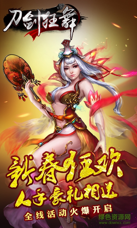 刀劍狂舞gm服