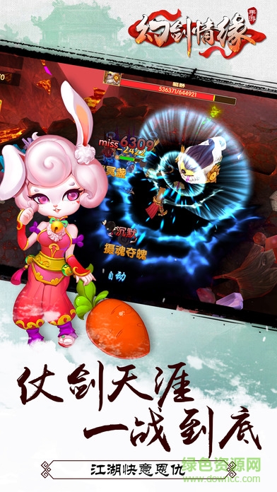 幻劍情緣手游 v1.3.0 安卓版 1