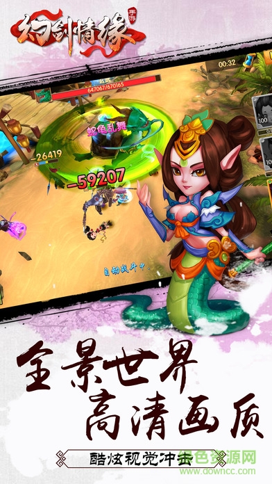 幻劍情緣手游 v1.3.0 安卓版 0