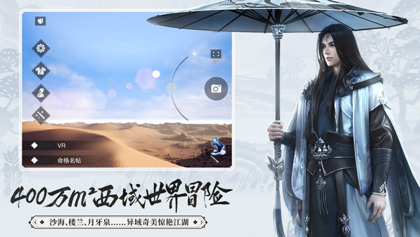 一夢江湖三星渠道服2