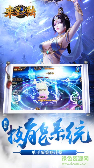 欒星大陸內(nèi)購(gòu) v1.0 安卓修改版 1