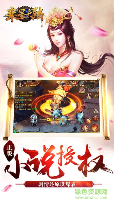 欒星大陸內(nèi)購(gòu) v1.0 安卓修改版 0