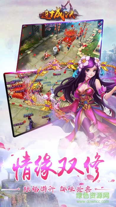 連城訣九游版 v1.2 安卓版 2