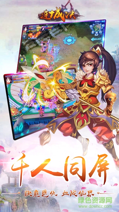 連城訣九游版 v1.2 安卓版 0