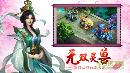 決戰(zhàn)妖魔錄h5游戲 v1.0 安卓版 1