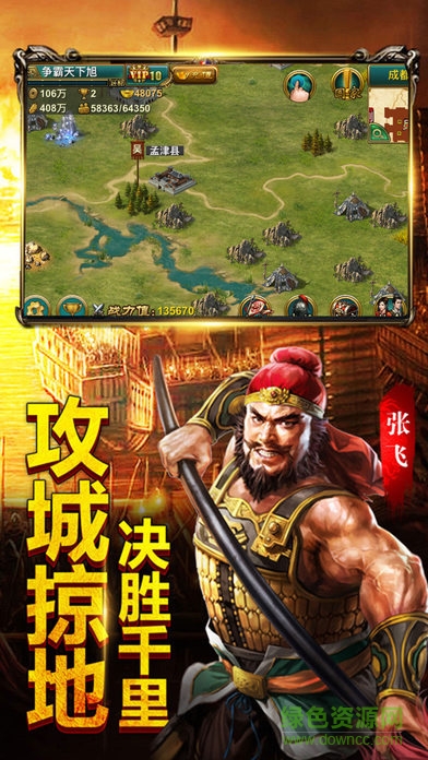 三國之烽火霸業(yè)官網(wǎng)下載