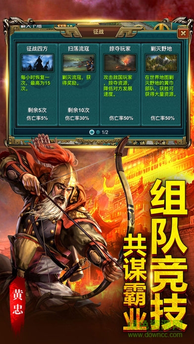 烽火霸業(yè)手機(jī)版