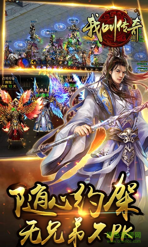 我叫傳奇內(nèi)購