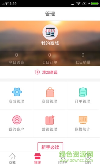 極速海淘手機版 v1.0.2 安卓版 0