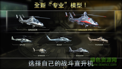 王牌中隊(duì)內(nèi)購(gòu)正式版 v1.6.2  無(wú)限航油安卓版 0