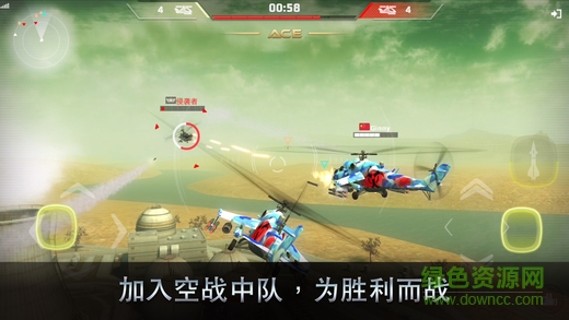 王牌中隊手游下載