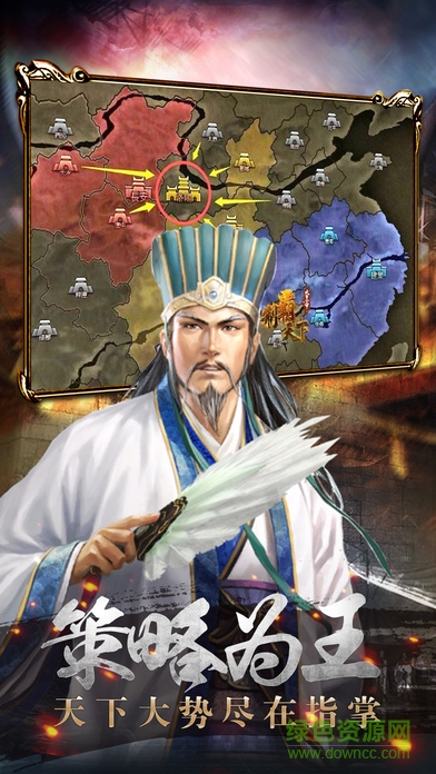 三國(guó)的戰(zhàn)爭(zhēng)手游 v1.0 安卓版 1