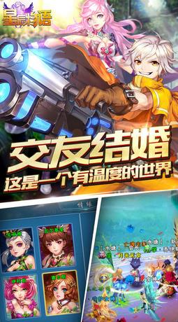 星辰物語手游 v1.1.2.0 官網(wǎng)安卓版 0