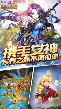 星辰物語 星辰物語