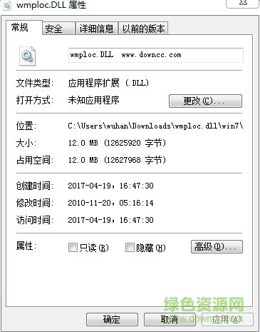 wmploc.dll文件  0