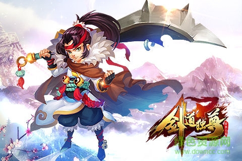 劍道獨尊 v2.2.1 安卓版 2