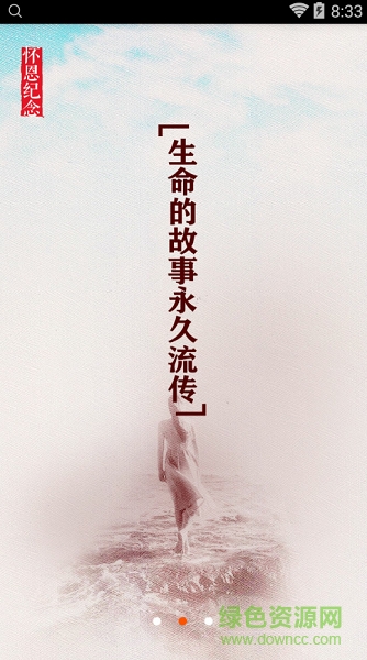 滴滴掃墓手機版 v2.0.7 安卓版 0