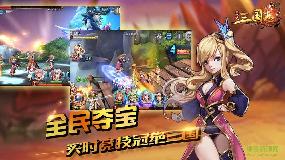 九游版奧義三國(guó)志 v1.0 安卓版 1