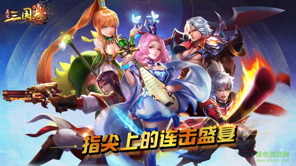 九游版奧義三國(guó)志 v1.0 安卓版 4