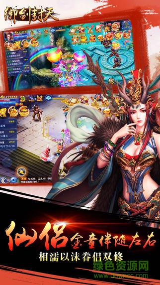 劍御封天內(nèi)購(gòu) v1.0 安卓修改版 0