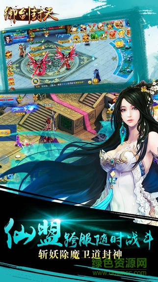 劍御封天內(nèi)購(gòu) v1.0 安卓修改版 2