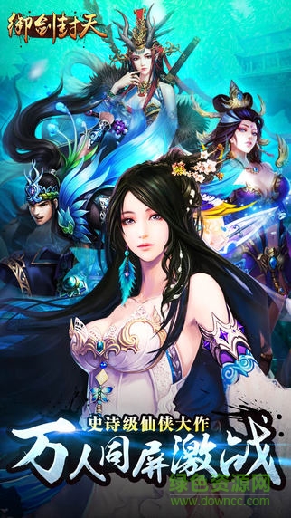 劍御封天內(nèi)購(gòu) v1.0 安卓修改版 4